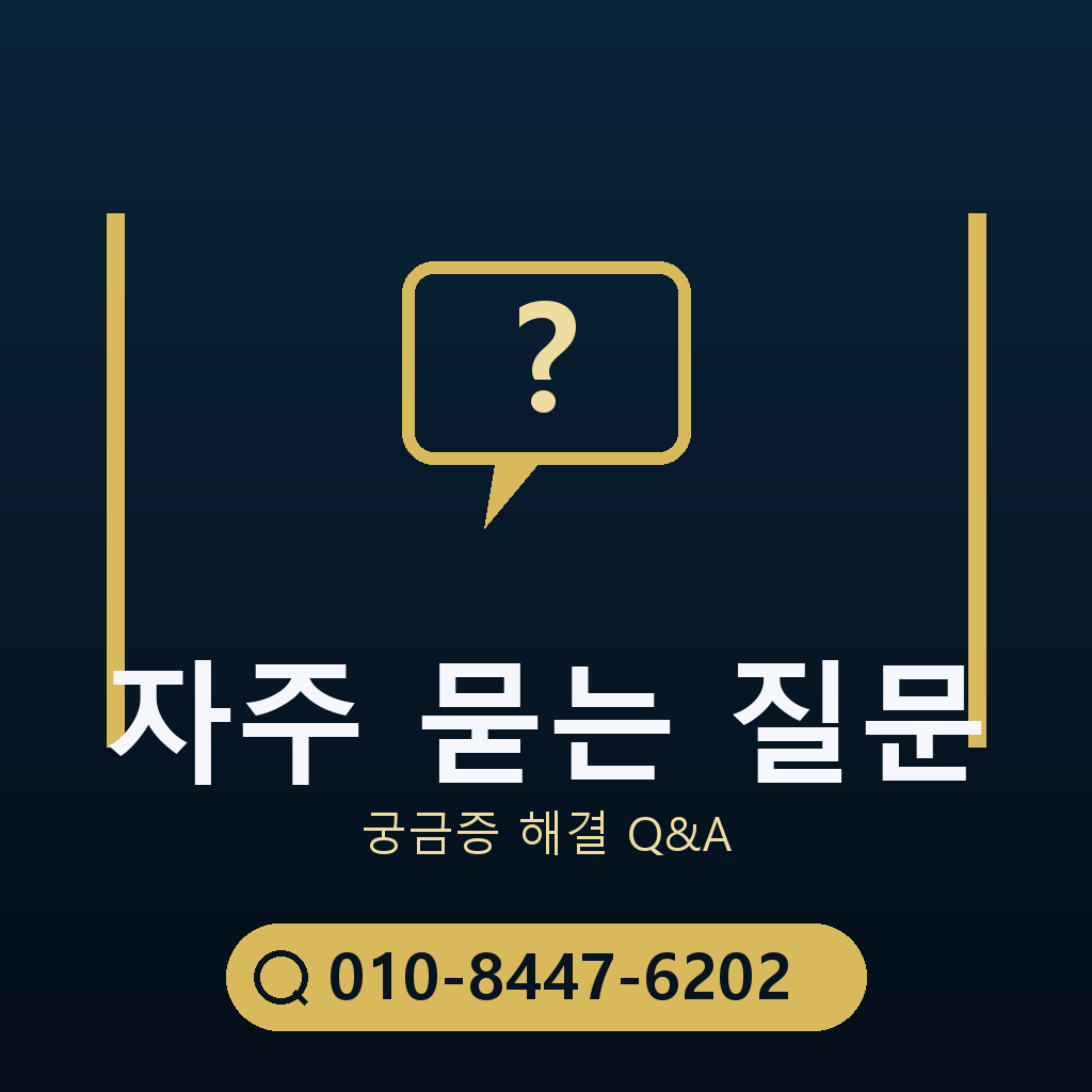 핸드폰 컨텐츠 이용료 현금화 자주 묻는 질문