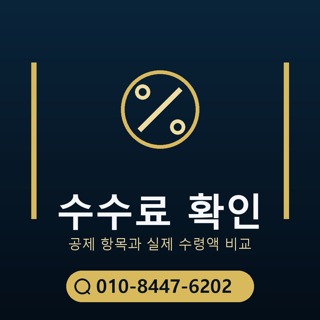 핸드폰 컨텐츠 이용료 현금화 수수료