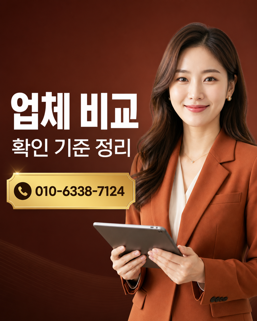 핸드폰 컨텐츠 이용료 현금화 상담 010-8447-6202